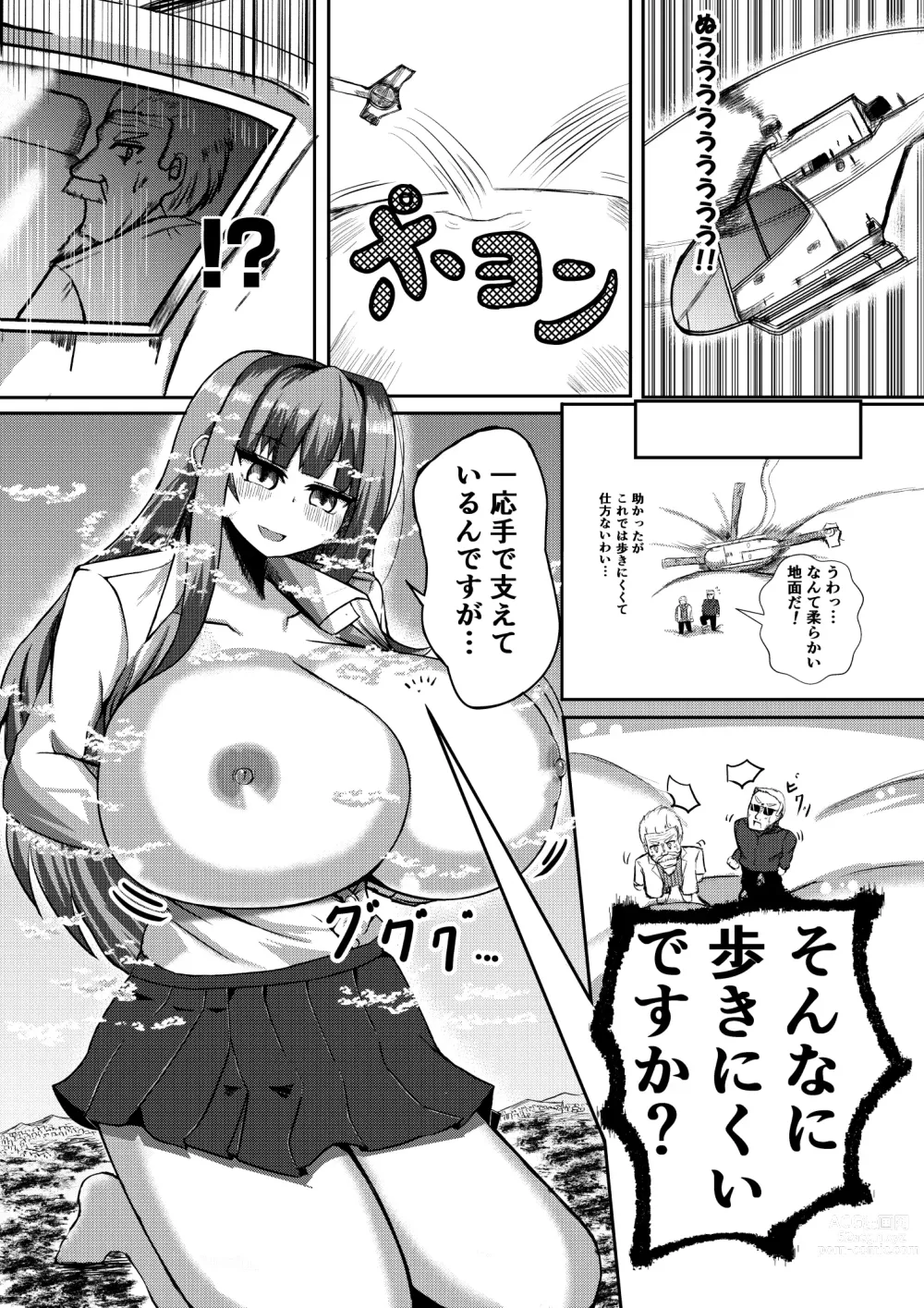 Page 17 of doujinshi Machi yori Ookiku natta Watashi wa H na Kibun ni Narimashita