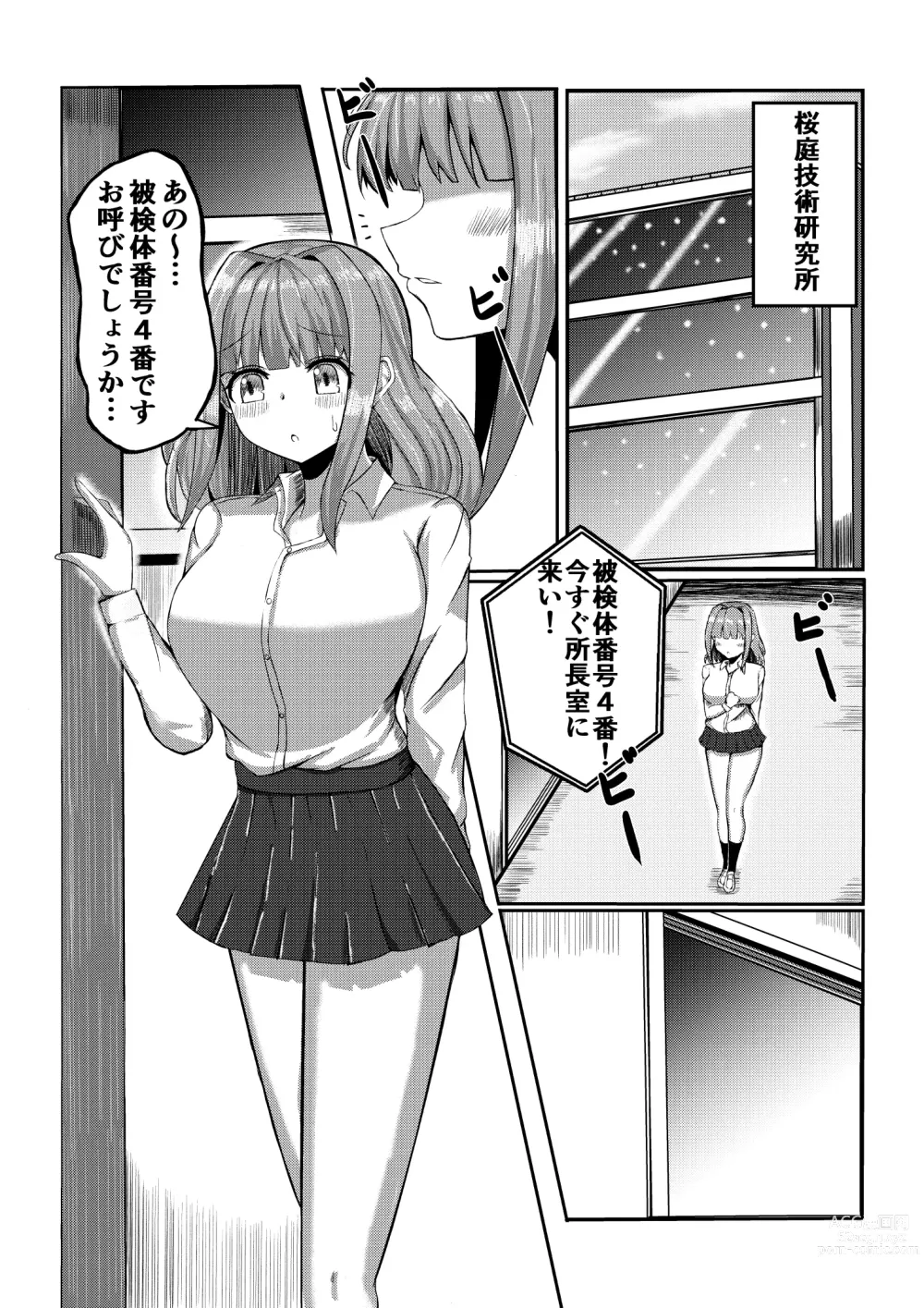 Page 3 of doujinshi Machi yori Ookiku natta Watashi wa H na Kibun ni Narimashita