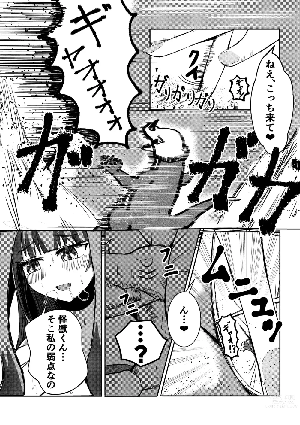 Page 28 of doujinshi Machi yori Ookiku natta Watashi wa H na Kibun ni Narimashita