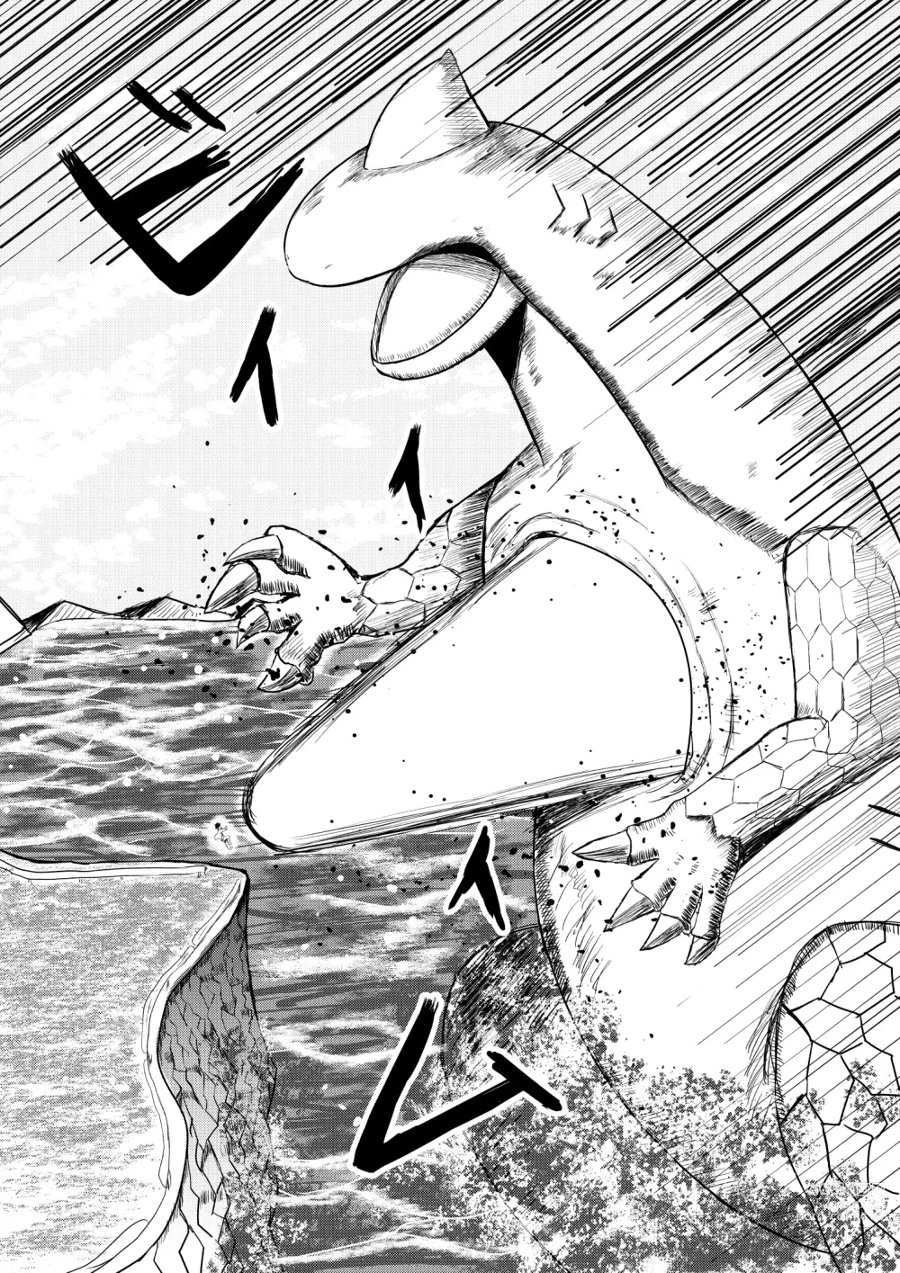 Page 6 of doujinshi Machi yori Ookiku natta Watashi wa H na Kibun ni Narimashita