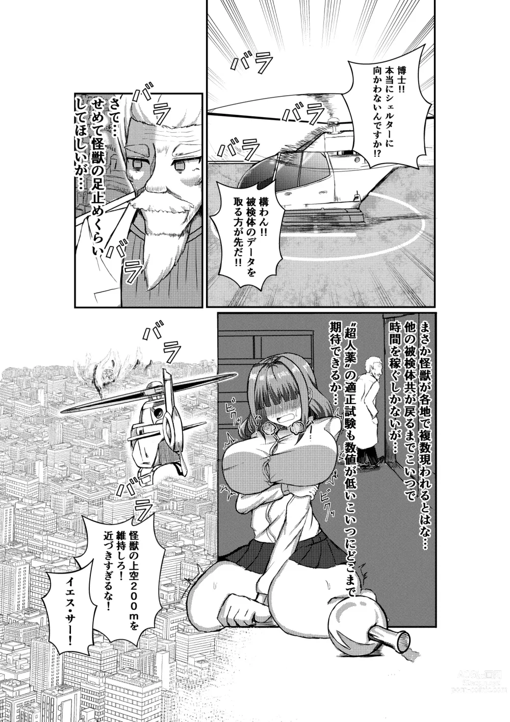 Page 8 of doujinshi Machi yori Ookiku natta Watashi wa H na Kibun ni Narimashita