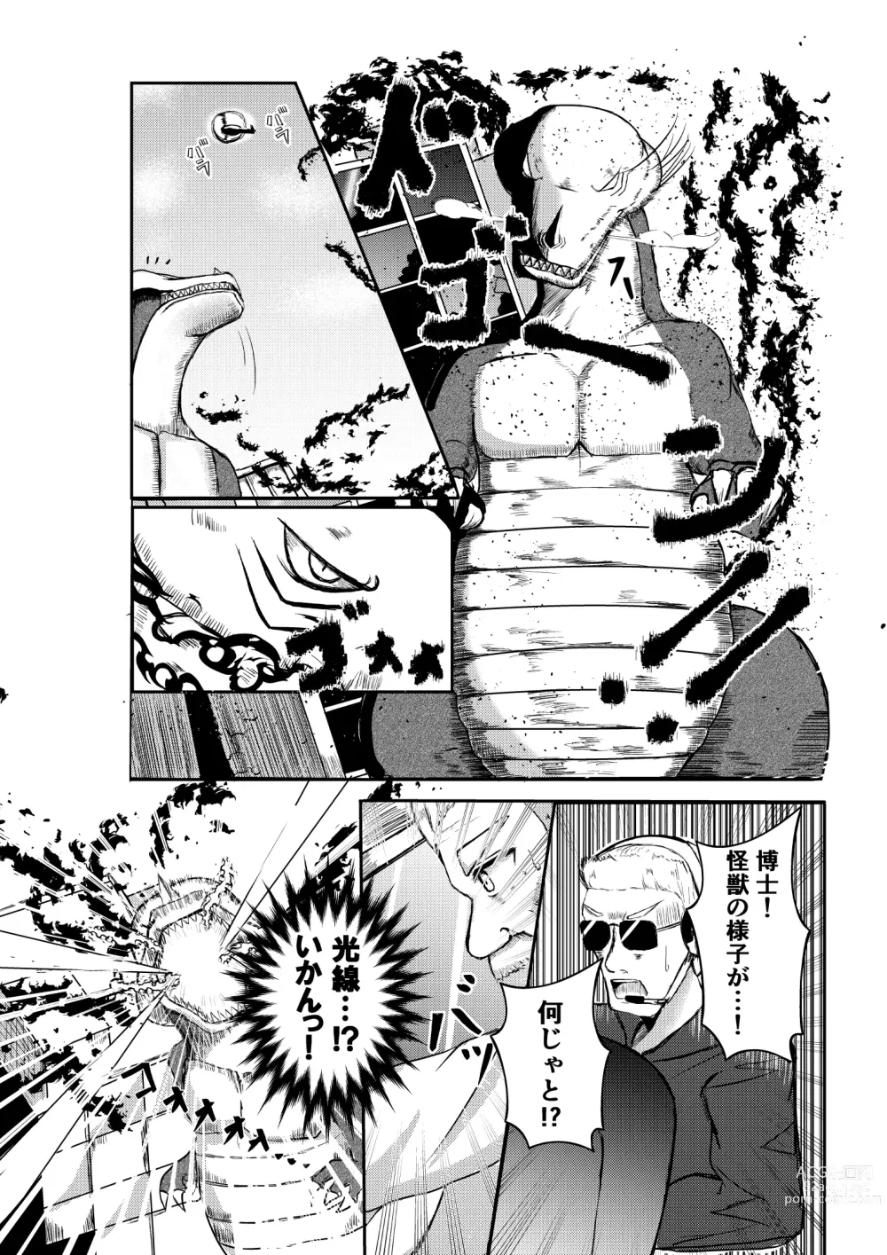 Page 9 of doujinshi Machi yori Ookiku natta Watashi wa H na Kibun ni Narimashita