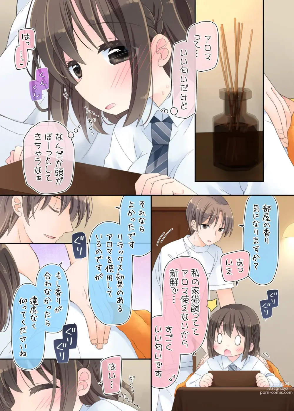 Page 13 of doujinshi Biyaku aroma × Massage 2