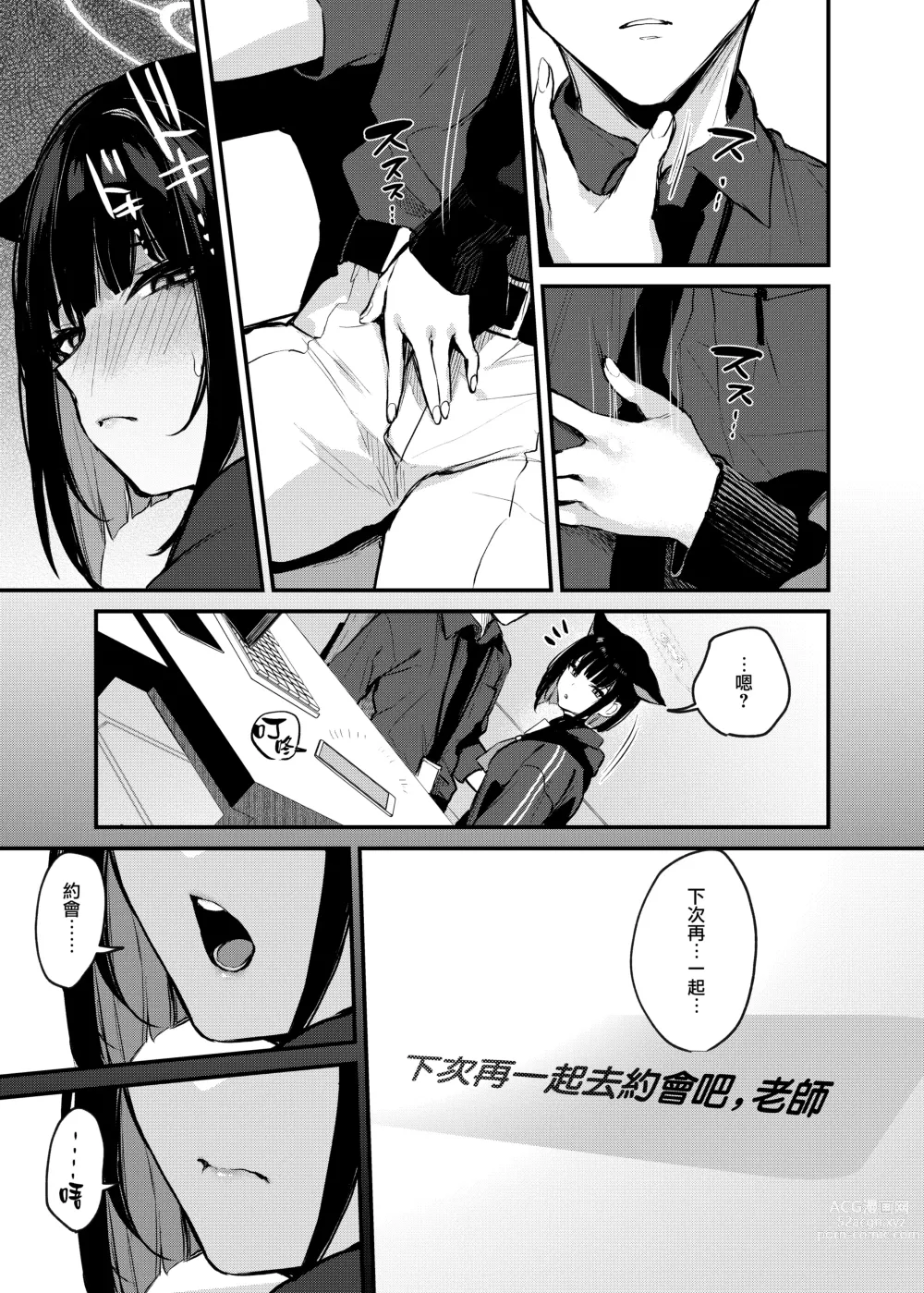 Page 6 of doujinshi Kyouyama Kazusa no Amai Himitsu