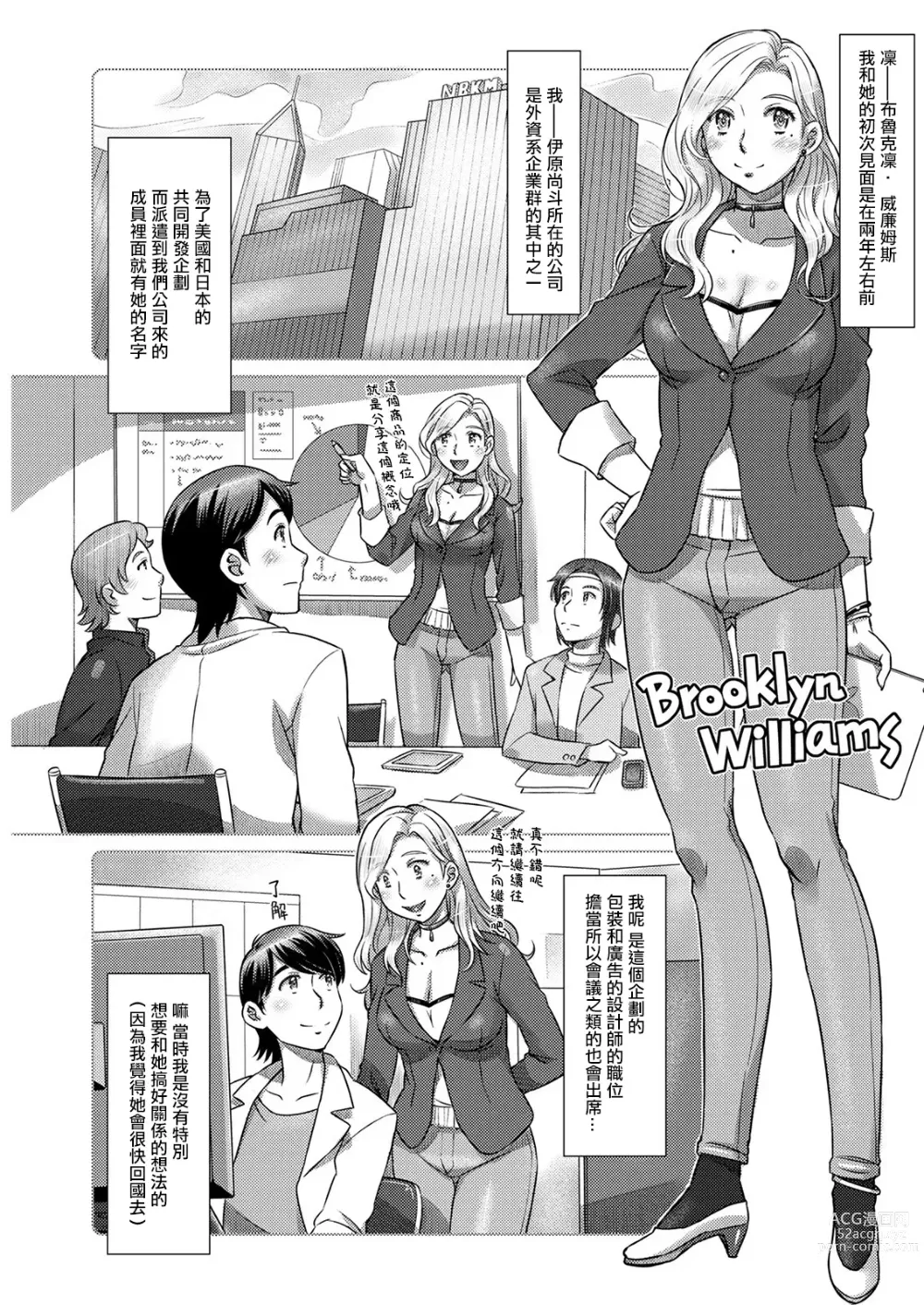 Page 7 of manga Niiduma wa Easter Bunny