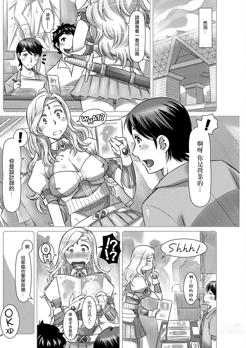 Page 8 of manga Niiduma wa Easter Bunny