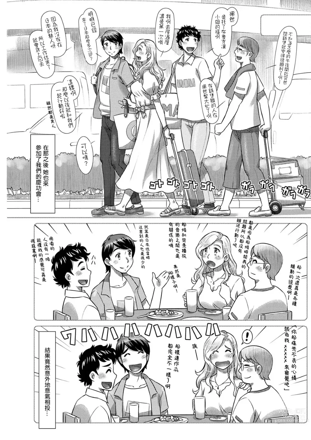Page 9 of manga Niiduma wa Easter Bunny