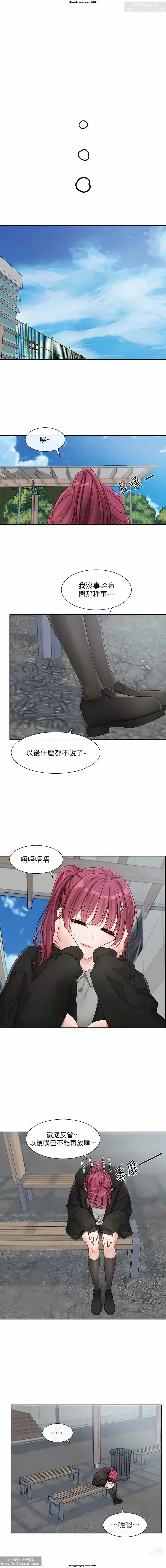 Page 24 of manga 社團學姊 138-141 官方中文 社团学姐