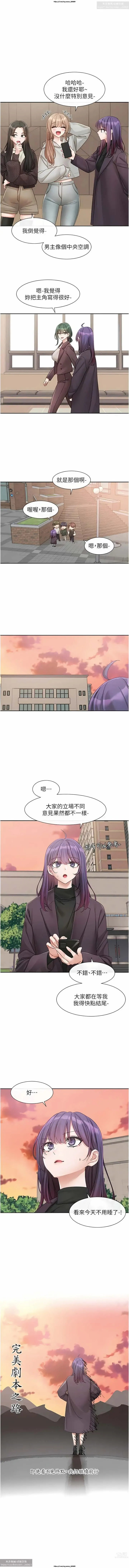 Page 45 of manga 社團學姊 138-141 官方中文 社团学姐