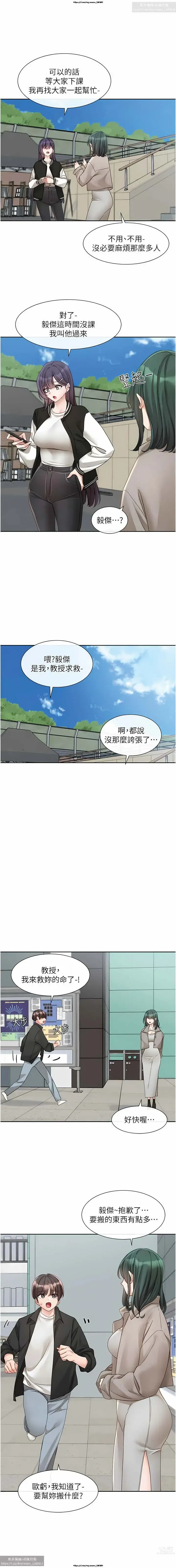 Page 51 of manga 社團學姊 138-141 官方中文 社团学姐