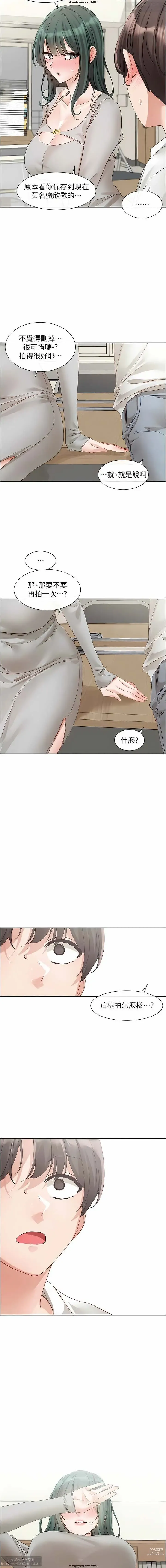 Page 58 of manga 社團學姊 138-141 官方中文 社团学姐