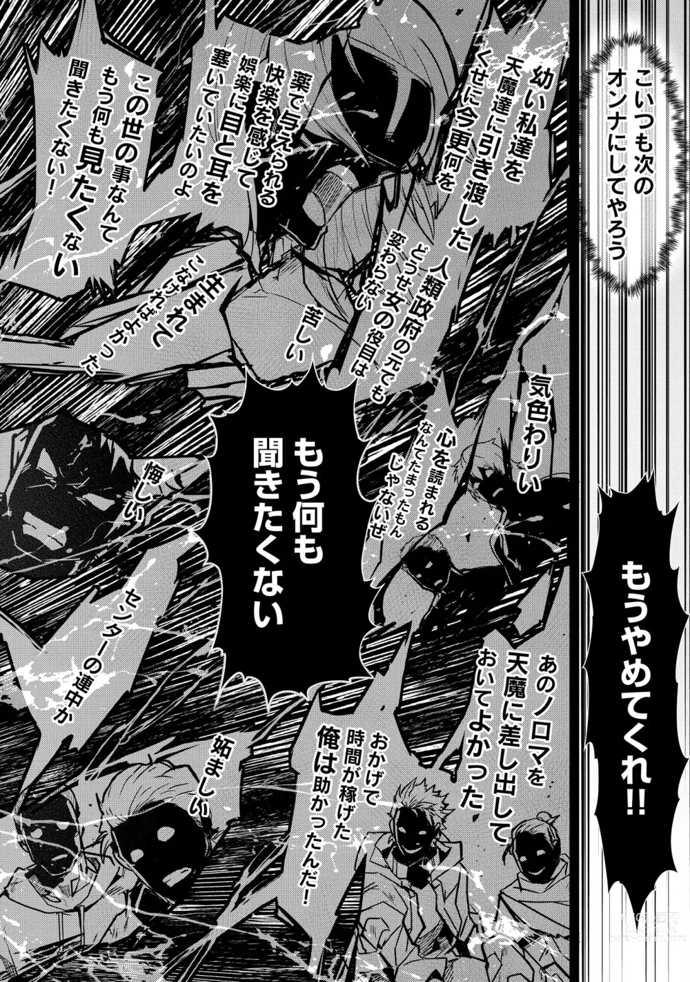 Page 124 of manga Haiboku Eiyuu, Ryoujoku