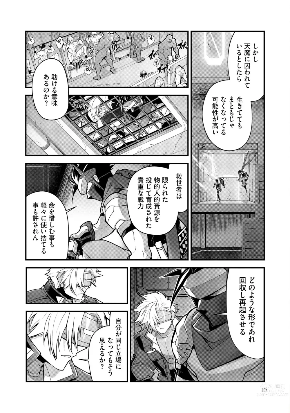 Page 14 of manga Haiboku Eiyuu, Ryoujoku