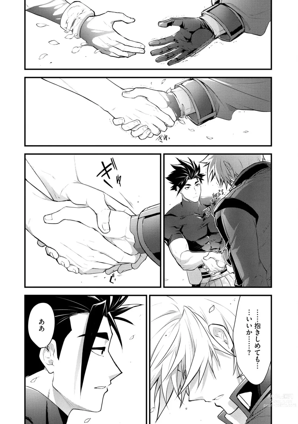 Page 184 of manga Haiboku Eiyuu, Ryoujoku