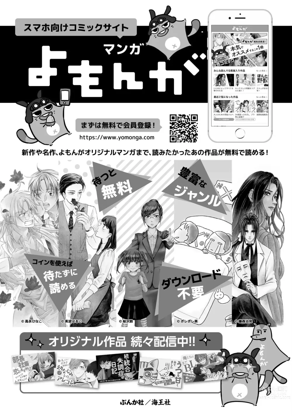 Page 190 of manga Haiboku Eiyuu, Ryoujoku
