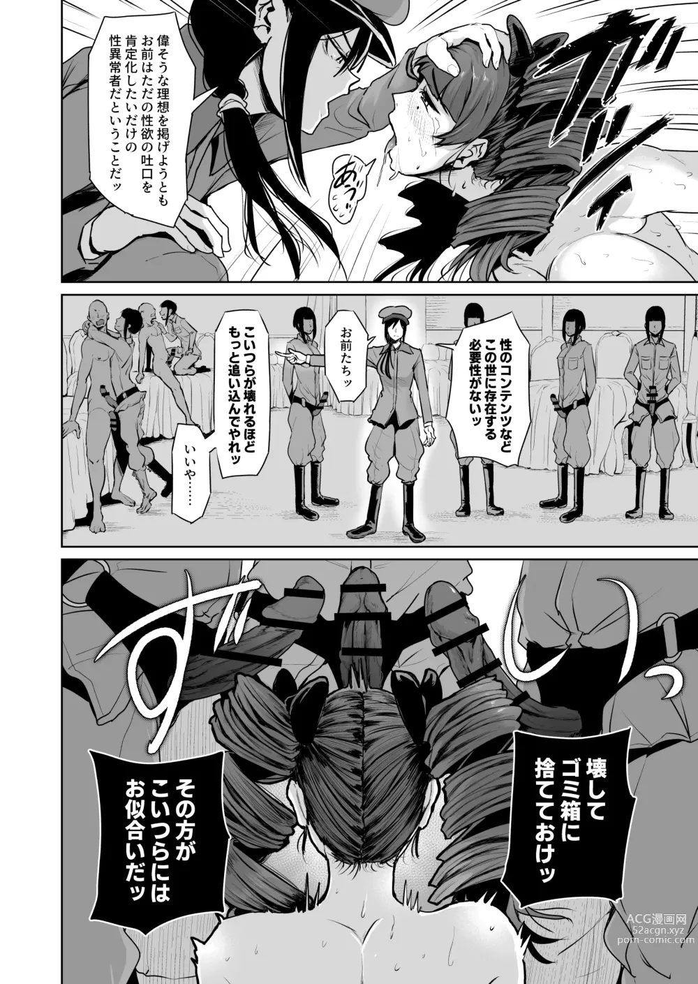 Page 9 of doujinshi Onaho ni naritai Ojou-sama -SEX Saves the World- Scene8