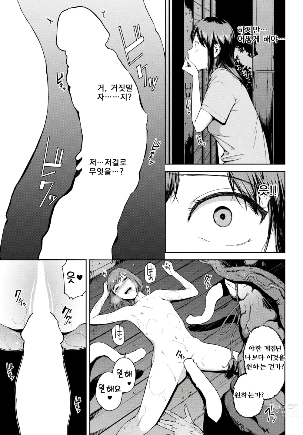 Page 13 of manga 요리코 1