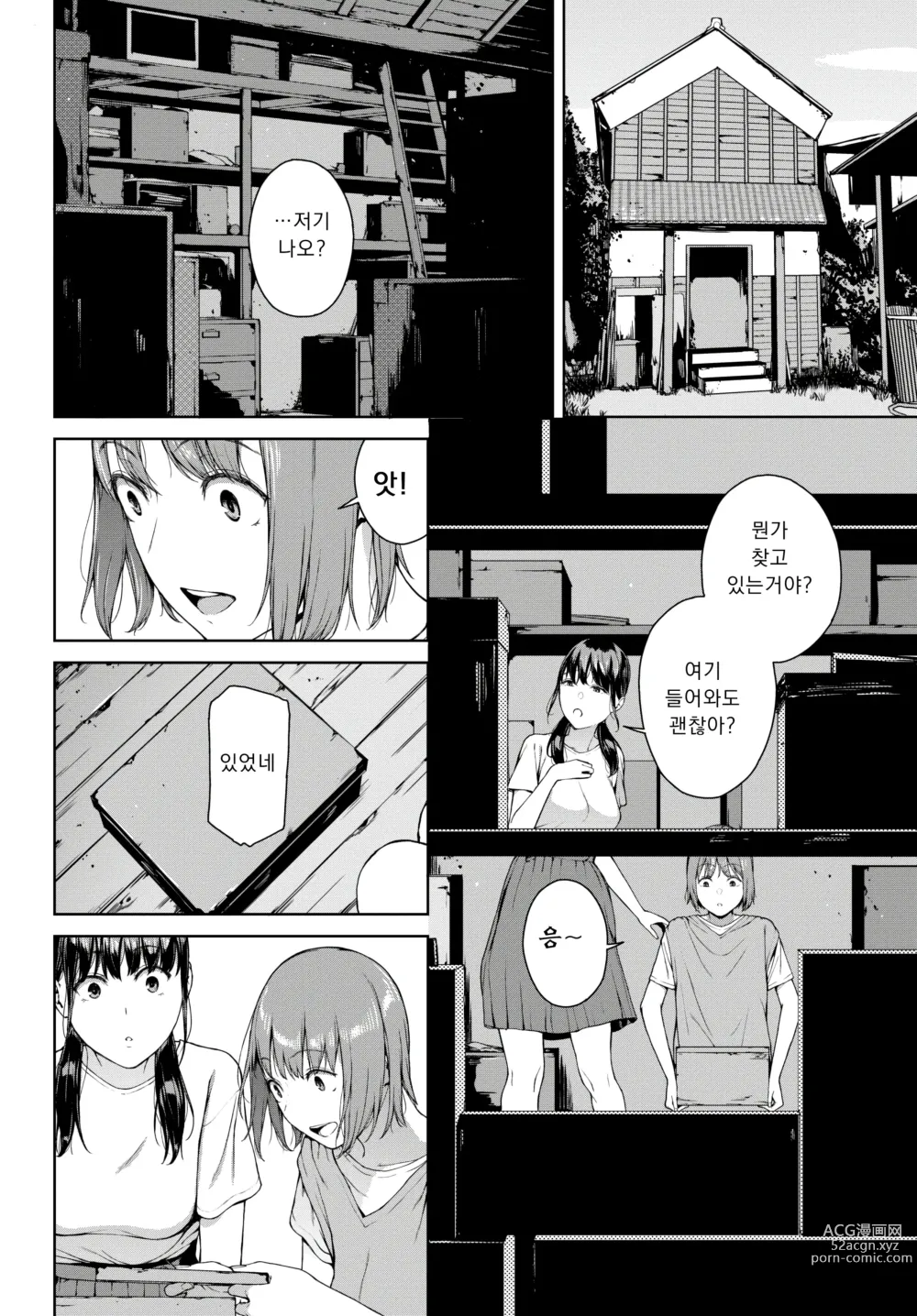 Page 4 of manga 요리코 1