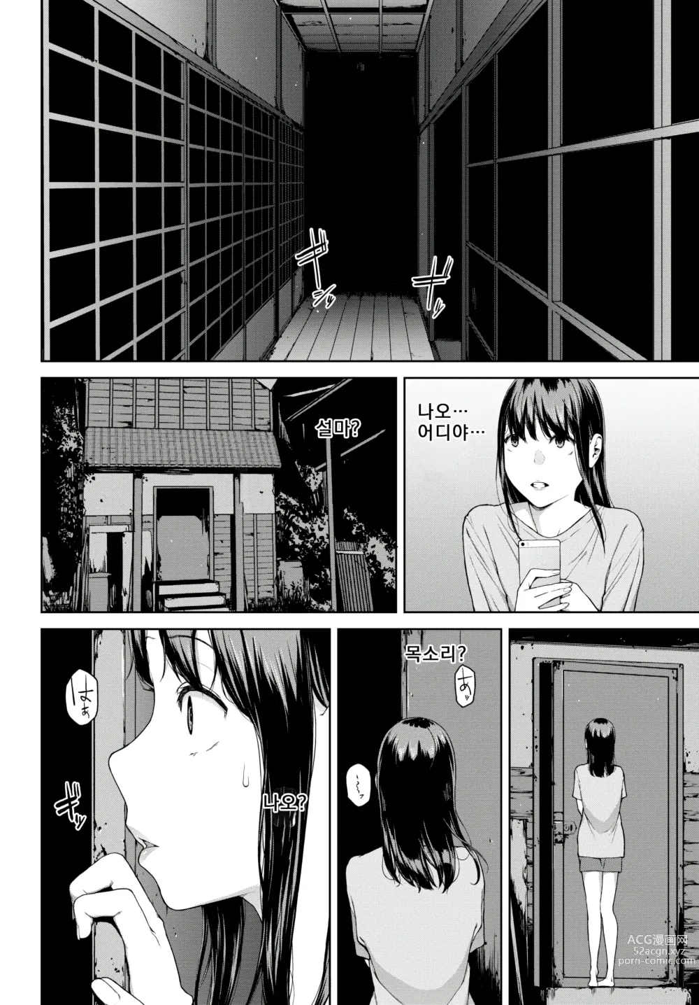Page 8 of manga 요리코 1
