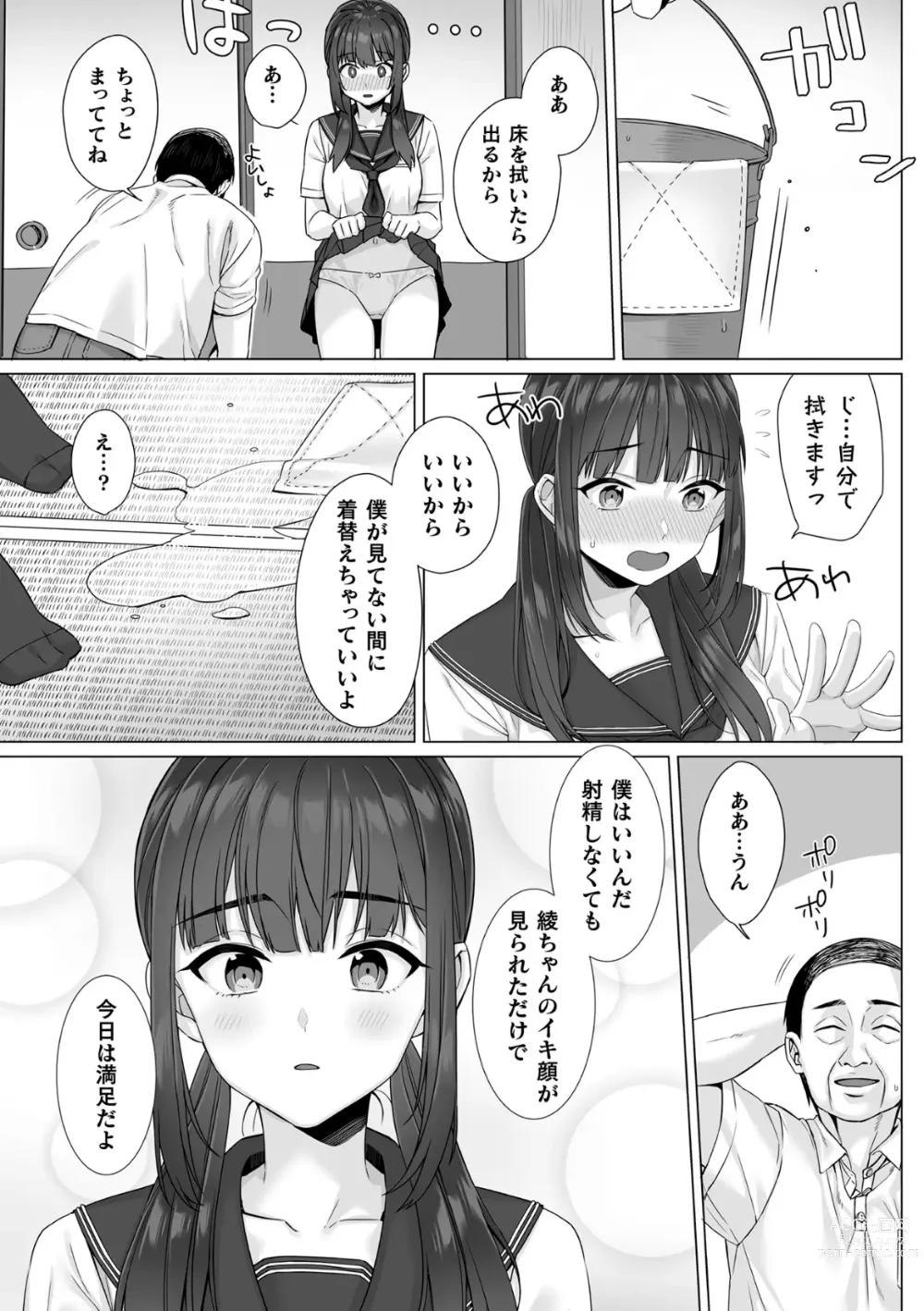 Page 16 of manga Junboku Joshikousei wa Oyaji Iro ni Somerarete Comic Ban Ch. 4