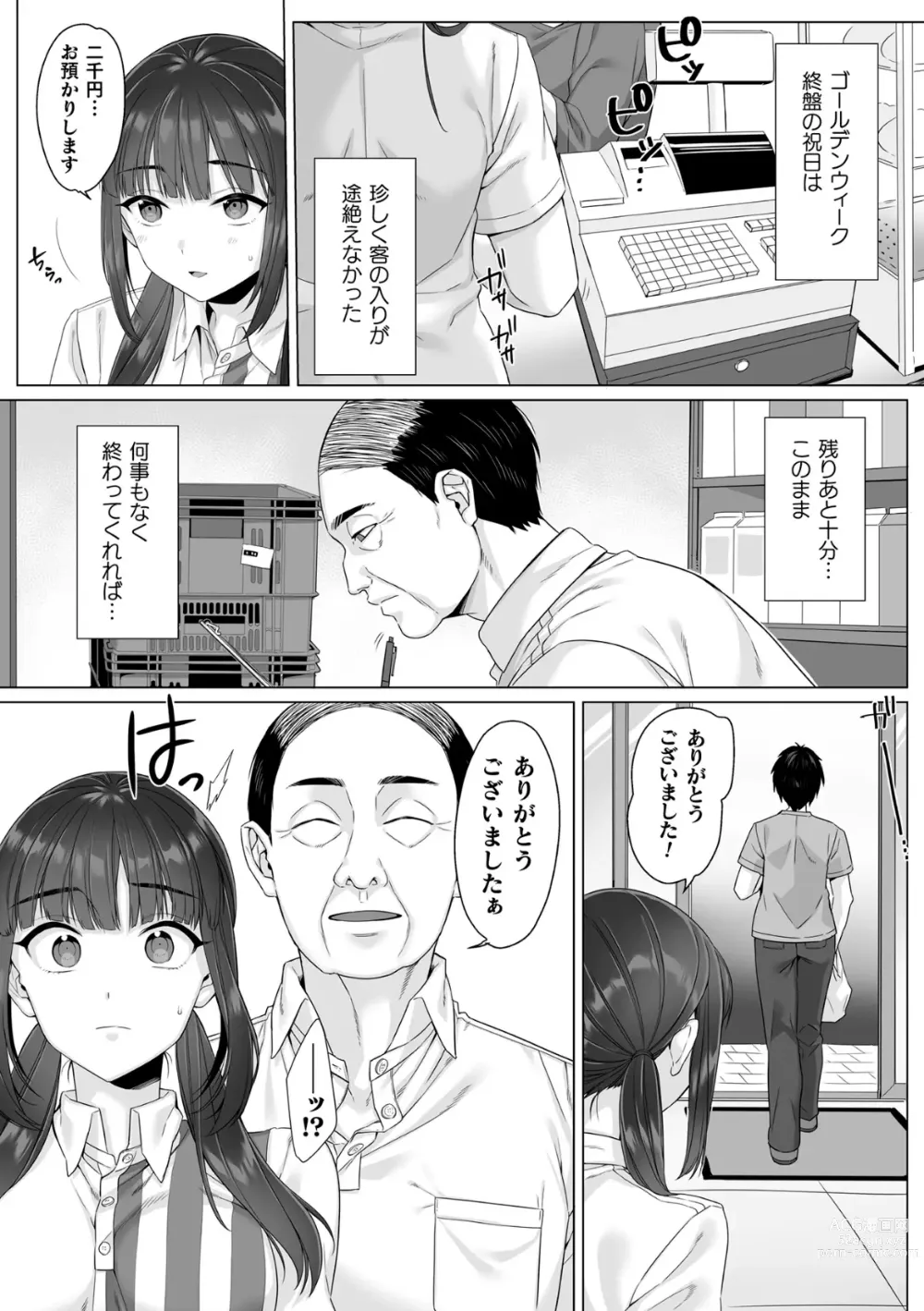 Page 3 of manga Junboku Joshikousei wa Oyaji Iro ni Somerarete Comic Ban Ch. 4