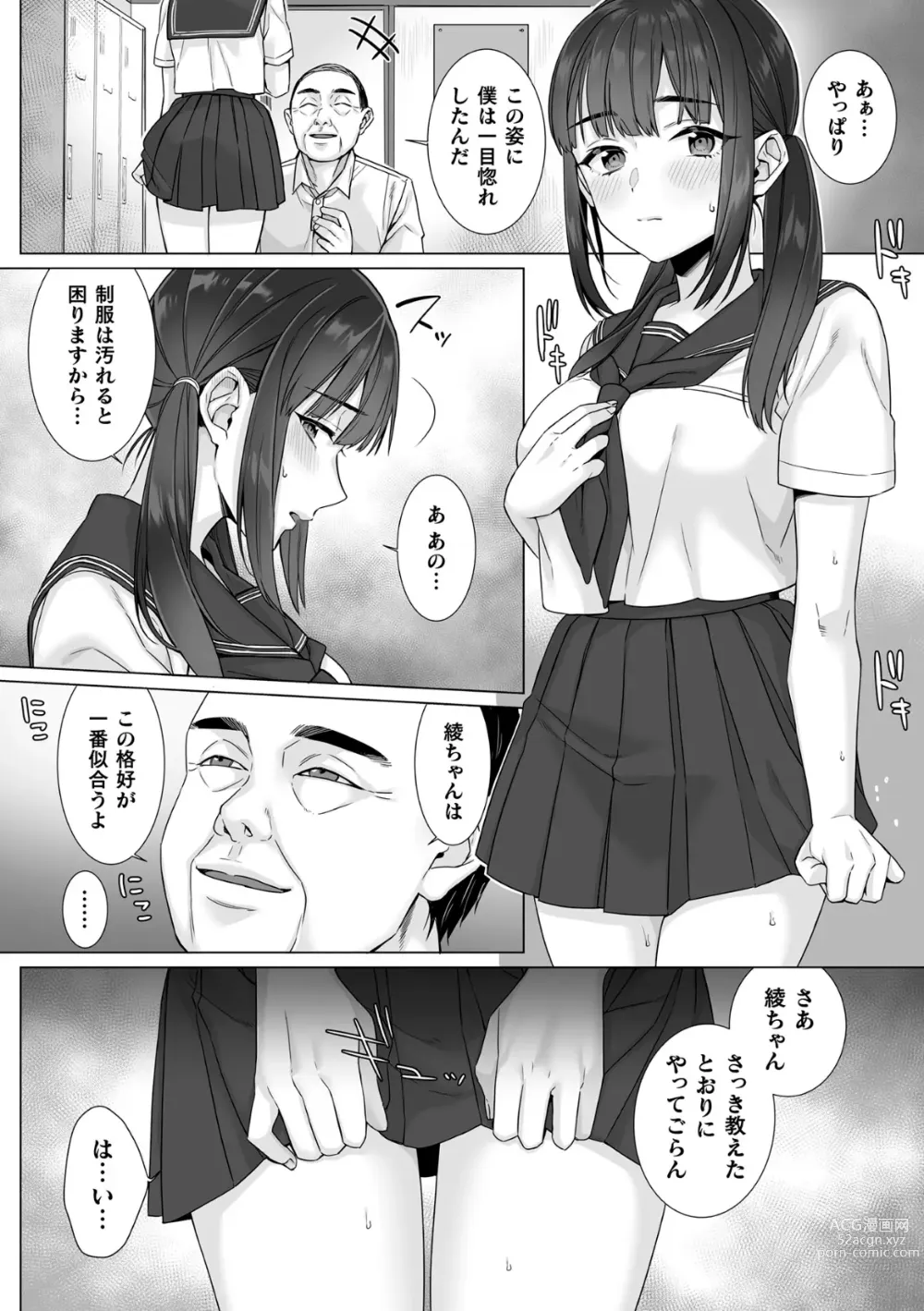 Page 6 of manga Junboku Joshikousei wa Oyaji Iro ni Somerarete Comic Ban Ch. 4