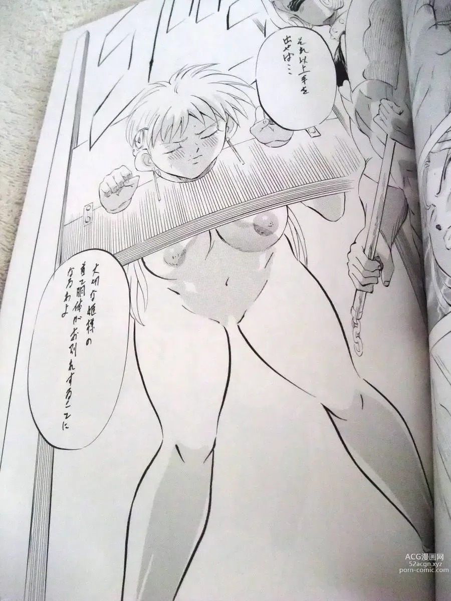 Page 4 of doujinshi LEONA x MAAM II
