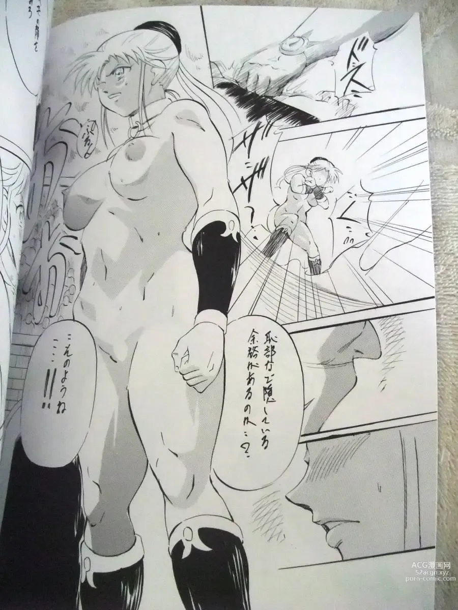 Page 7 of doujinshi LEONA x MAAM II