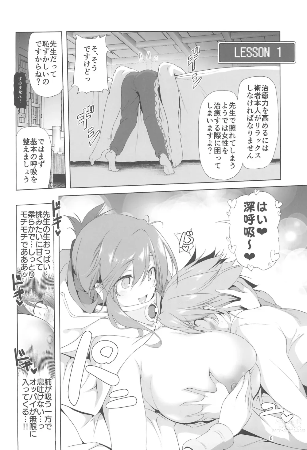 Page 6 of doujinshi Makotoni Zannen desu ga Bouken no Sho 9 wa Kiete Shimaimashita.