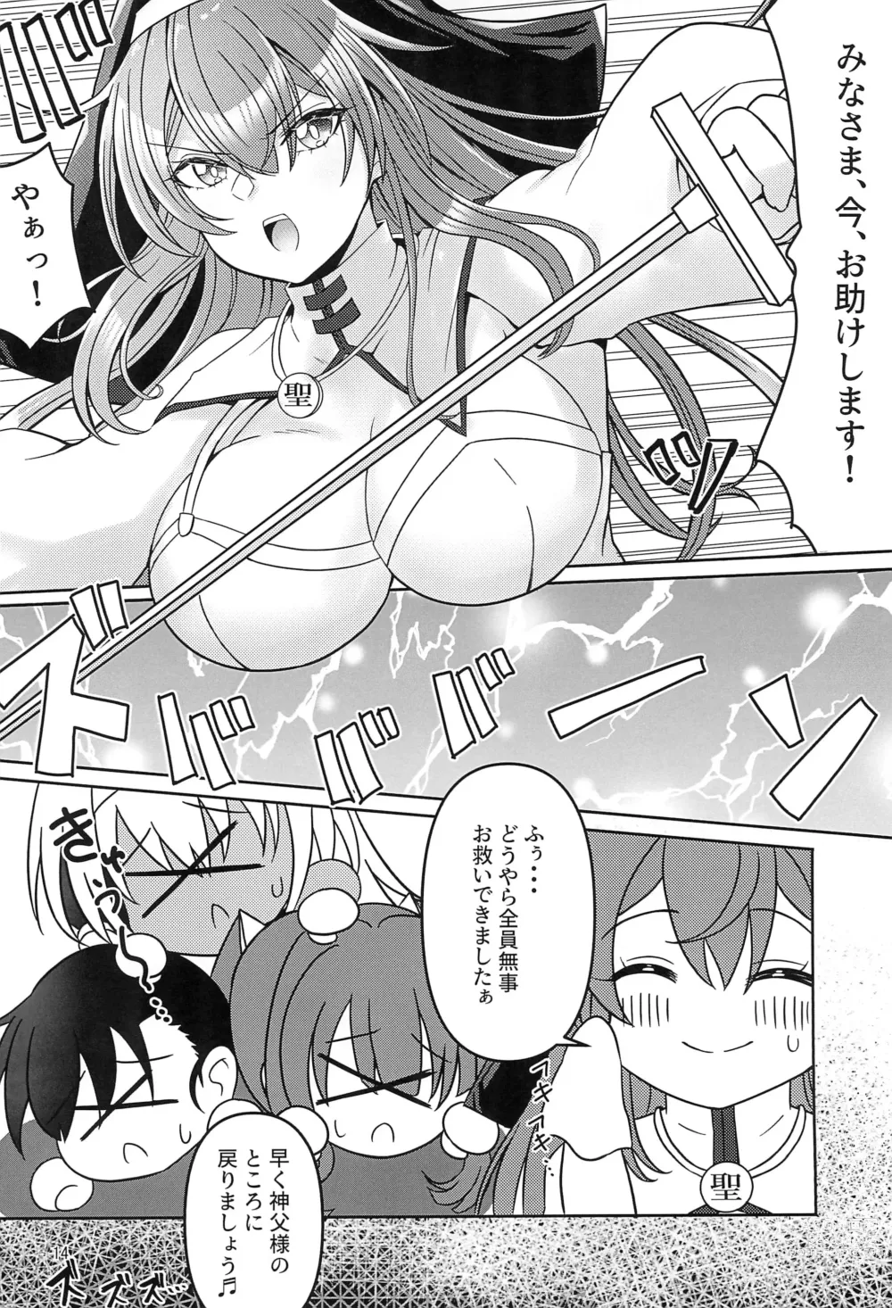 Page 14 of doujinshi Kankaku Shadan Trap VS Sister-chan