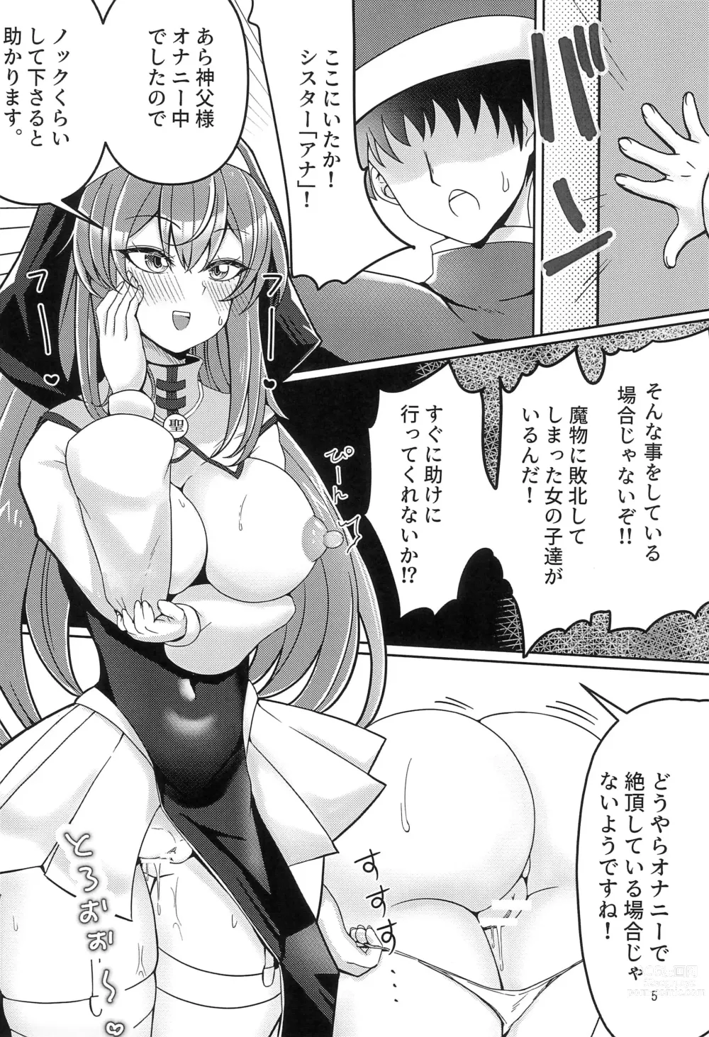 Page 5 of doujinshi Kankaku Shadan Trap VS Sister-chan