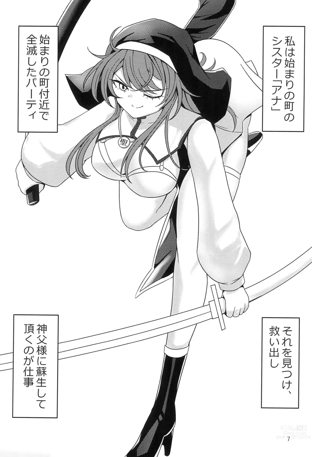 Page 7 of doujinshi Kankaku Shadan Trap VS Sister-chan