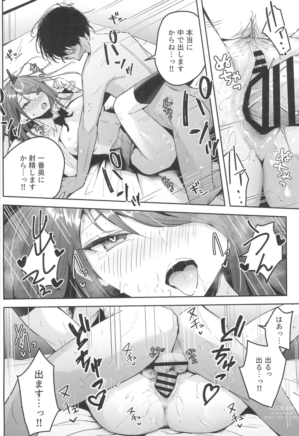 Page 10 of doujinshi Zako Manko Sefri no Kurosaki-san