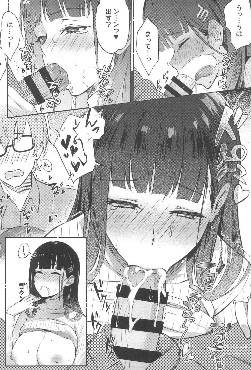 Page 18 of doujinshi Rio-chan wa Otosaretai. - Rio Want To Be Fall in Love