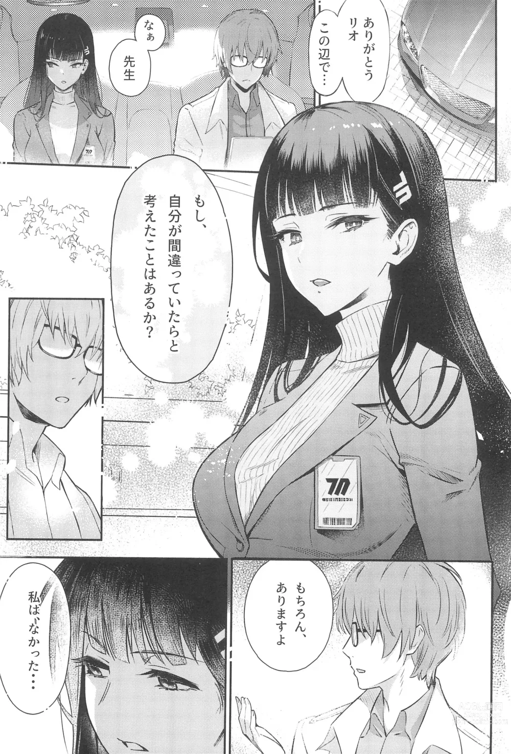 Page 7 of doujinshi Rio-chan wa Otosaretai. - Rio Want To Be Fall in Love