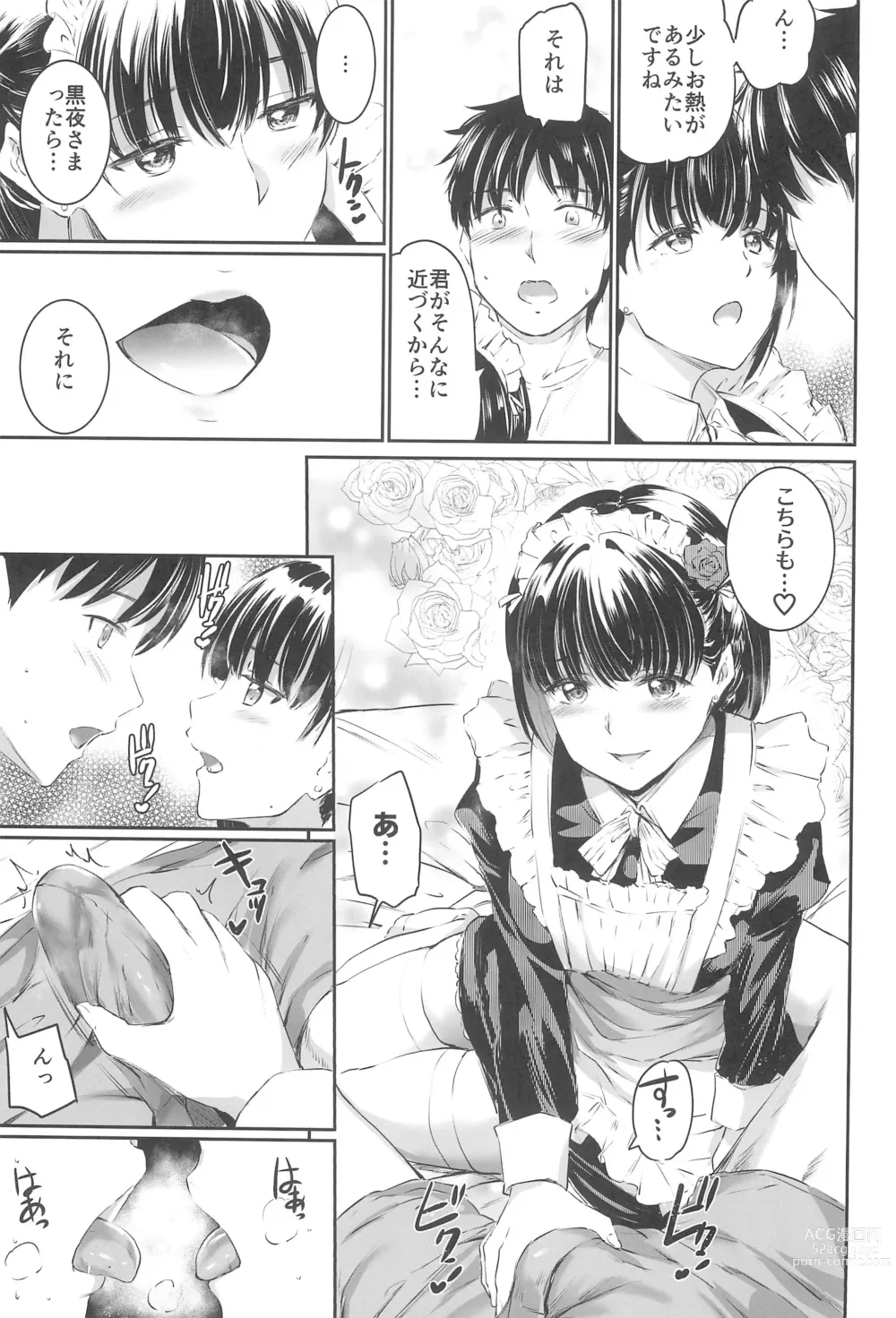 Page 11 of doujinshi Akuma de Maid 3 -lust- Shikiyoku