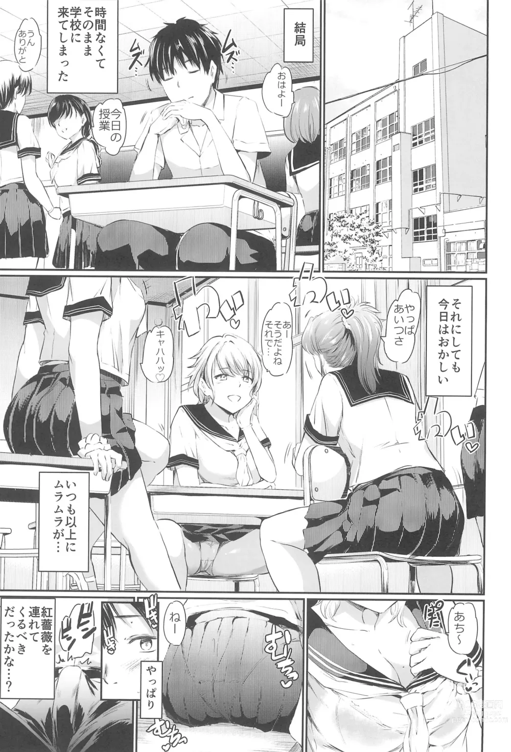 Page 15 of doujinshi Akuma de Maid 3 -lust- Shikiyoku