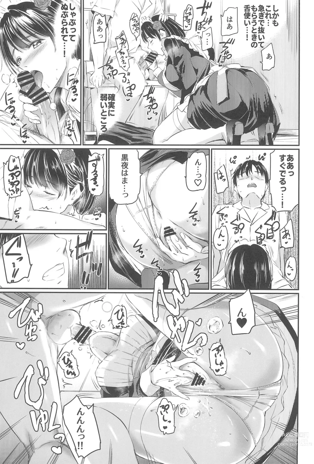 Page 21 of doujinshi Akuma de Maid 3 -lust- Shikiyoku