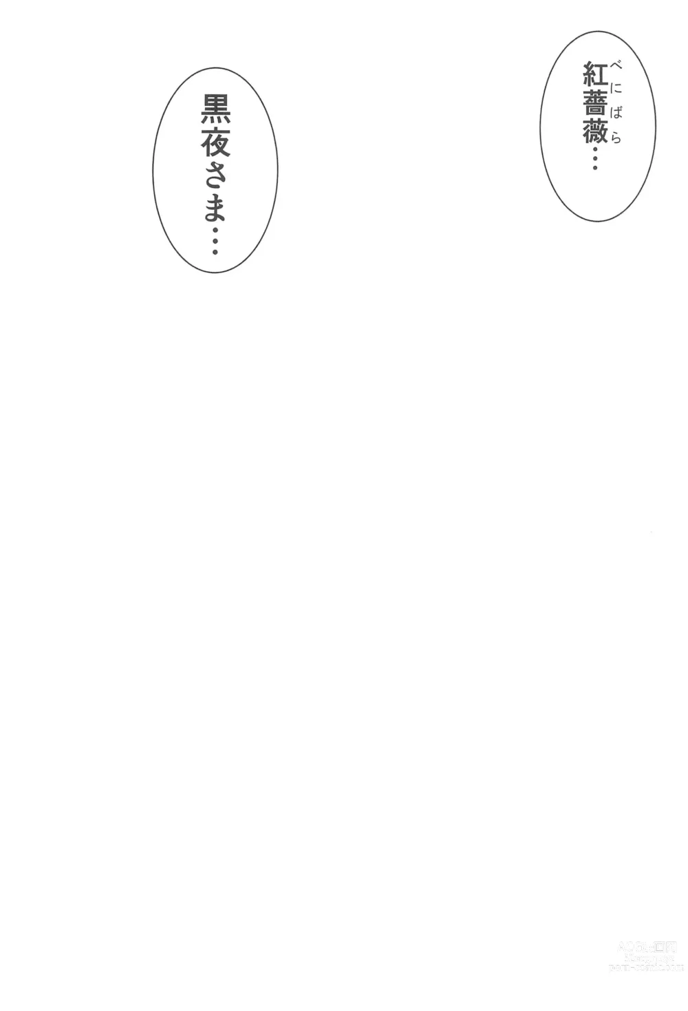 Page 5 of doujinshi Akuma de Maid 3 -lust- Shikiyoku