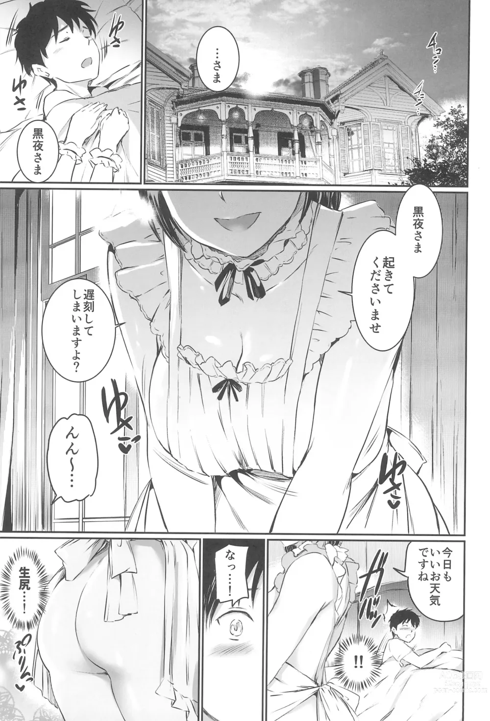 Page 7 of doujinshi Akuma de Maid 3 -lust- Shikiyoku