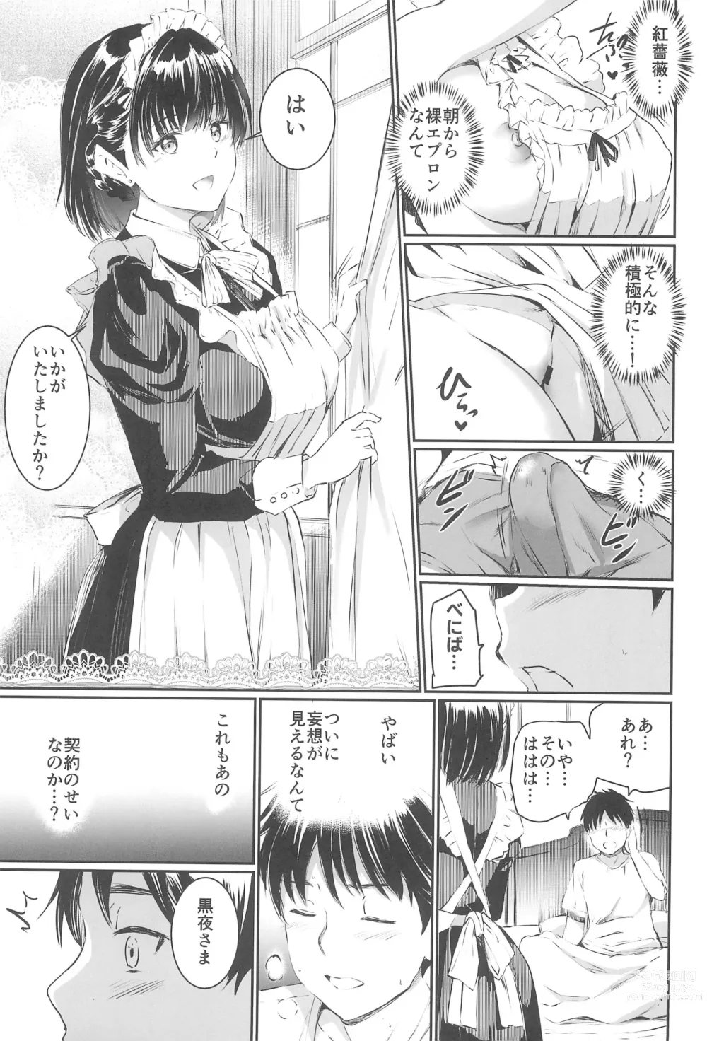 Page 9 of doujinshi Akuma de Maid 3 -lust- Shikiyoku