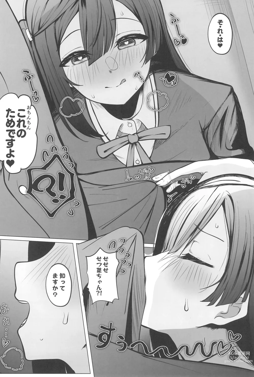 Page 12 of doujinshi Otonari-san wa School Idol