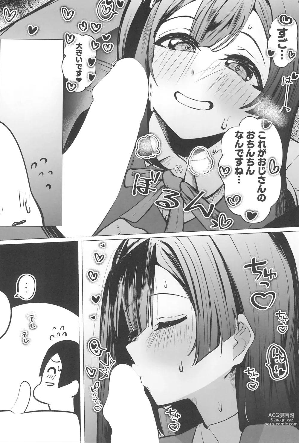 Page 14 of doujinshi Otonari-san wa School Idol