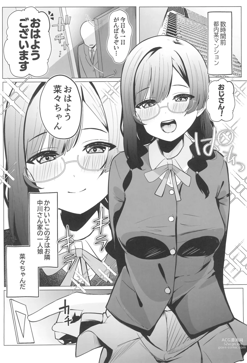 Page 4 of doujinshi Otonari-san wa School Idol