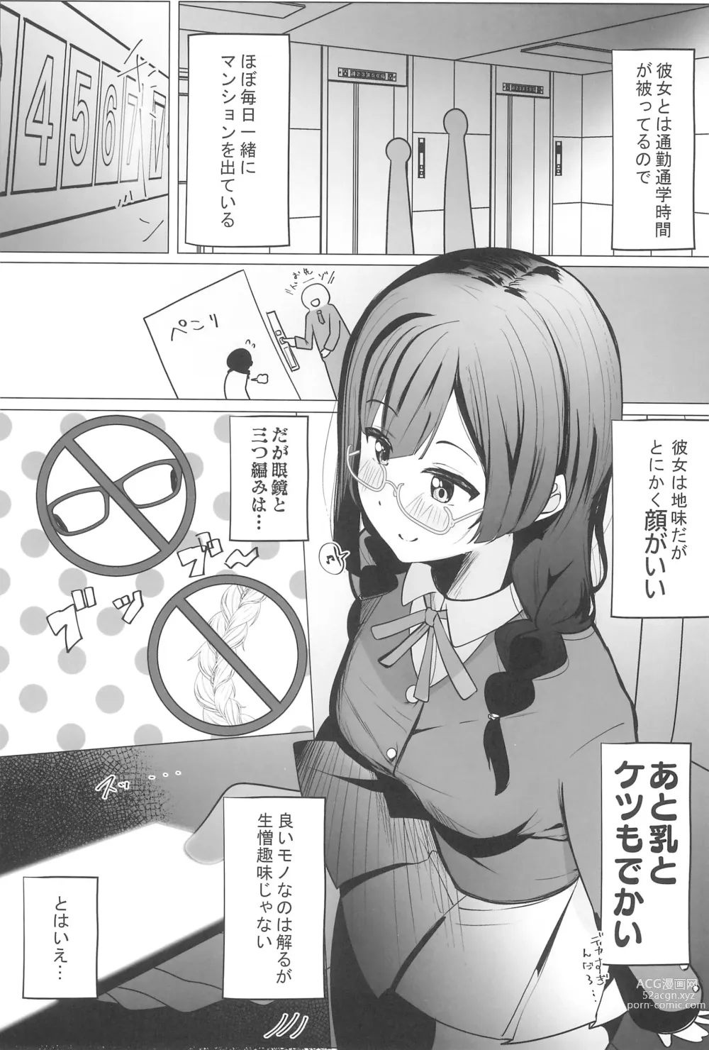 Page 5 of doujinshi Otonari-san wa School Idol