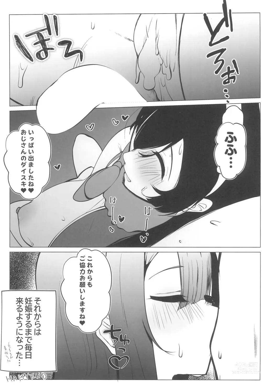 Page 43 of doujinshi Otonari-san wa School Idol