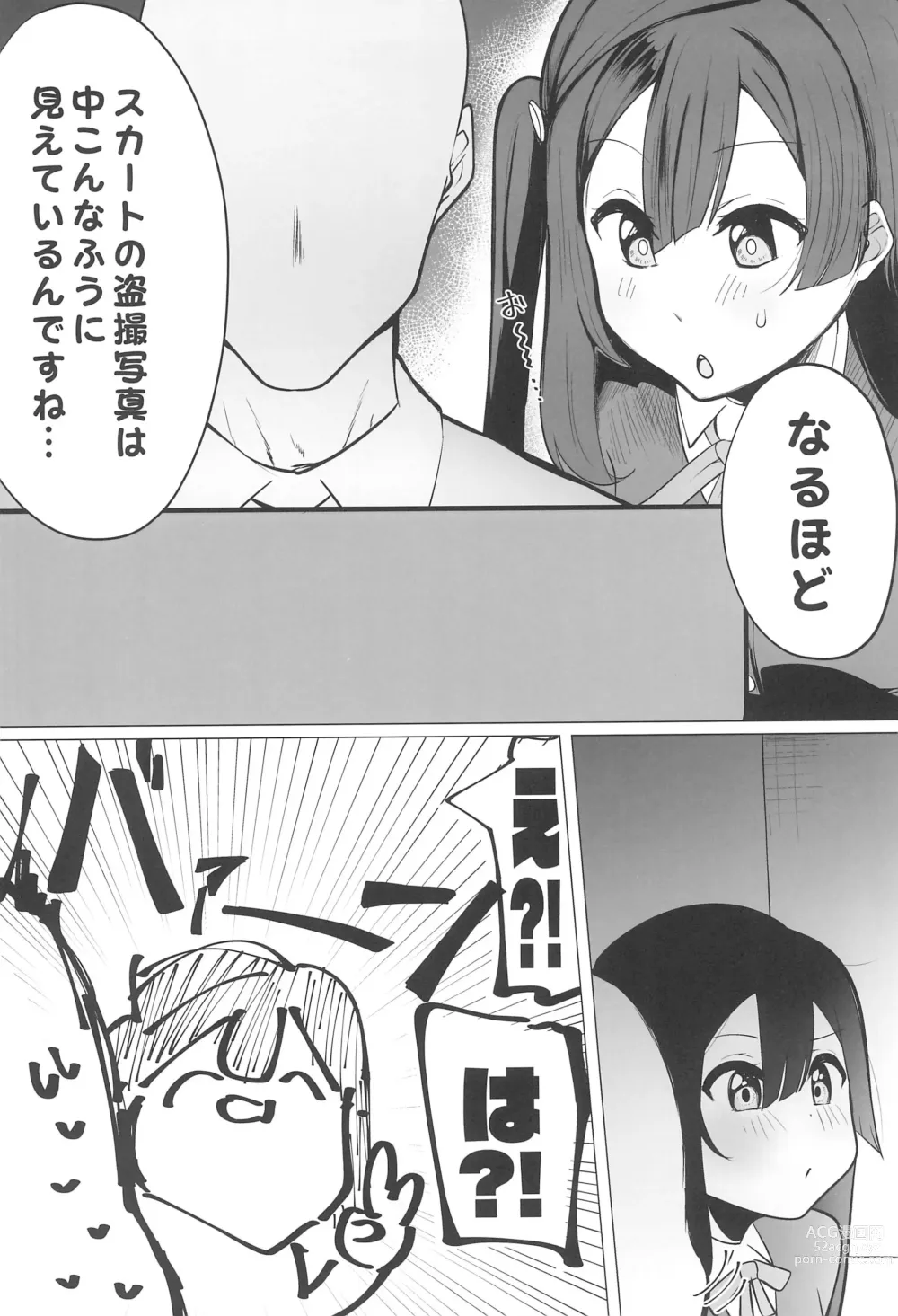 Page 10 of doujinshi Otonari-san wa School Idol