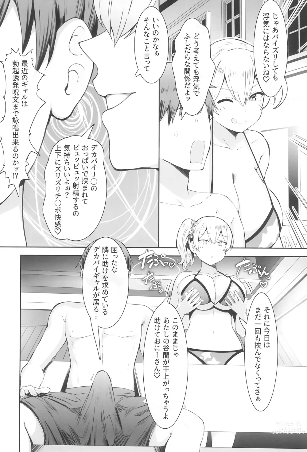 Page 23 of doujinshi Nyuusai no Gihou