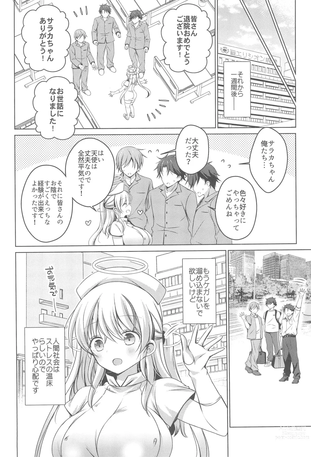 Page 30 of doujinshi Saa Korekara Tenshi no Oshigoto no Jikan desu!! 3 Hakui no Tenshi Saraka-chan no Nurunuru Lotion Tengoku: Kouhen + Omocha