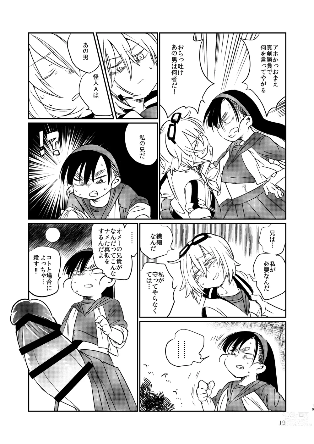 Page 17 of doujinshi Kaijin A